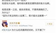 张大仙女友事件爆料视频,揭秘背后真相与网络暴力