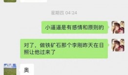七老板大瓜最新爆料内容,揭秘娱乐圈惊天内幕，独家爆料震惊众人